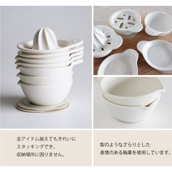SHIKIKA】おろし おろし揃え 暮らしの小道具 おろし 大根おろし 擦り