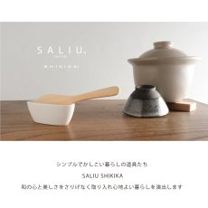 画像2: 【SALIU】 SHIKIKA 　しゃもじうけ　ツールレスト 　磁器　日本製　LOLO (2)