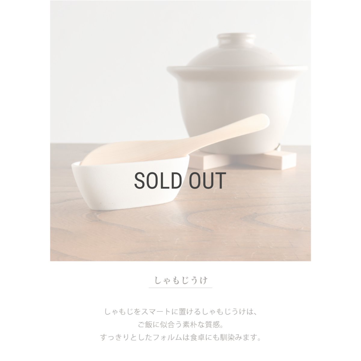 画像3: 【SALIU】 SHIKIKA 　しゃもじうけ　ツールレスト 　ツールスタンド　磁器　日本製　LOLO (3)