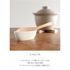 画像3: 【SALIU】 SHIKIKA 　しゃもじうけ　ツールレスト 　磁器　日本製　LOLO (3)