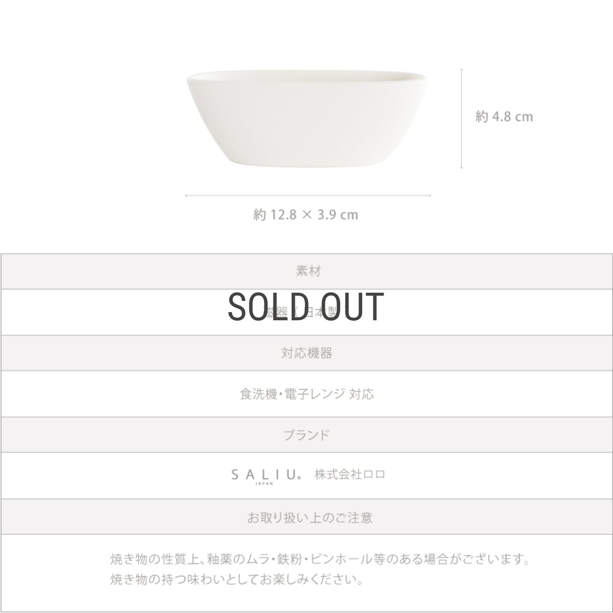 画像6: 【SALIU】 SHIKIKA 　しゃもじうけ　ツールレスト 　ツールスタンド　磁器　日本製　LOLO (6)