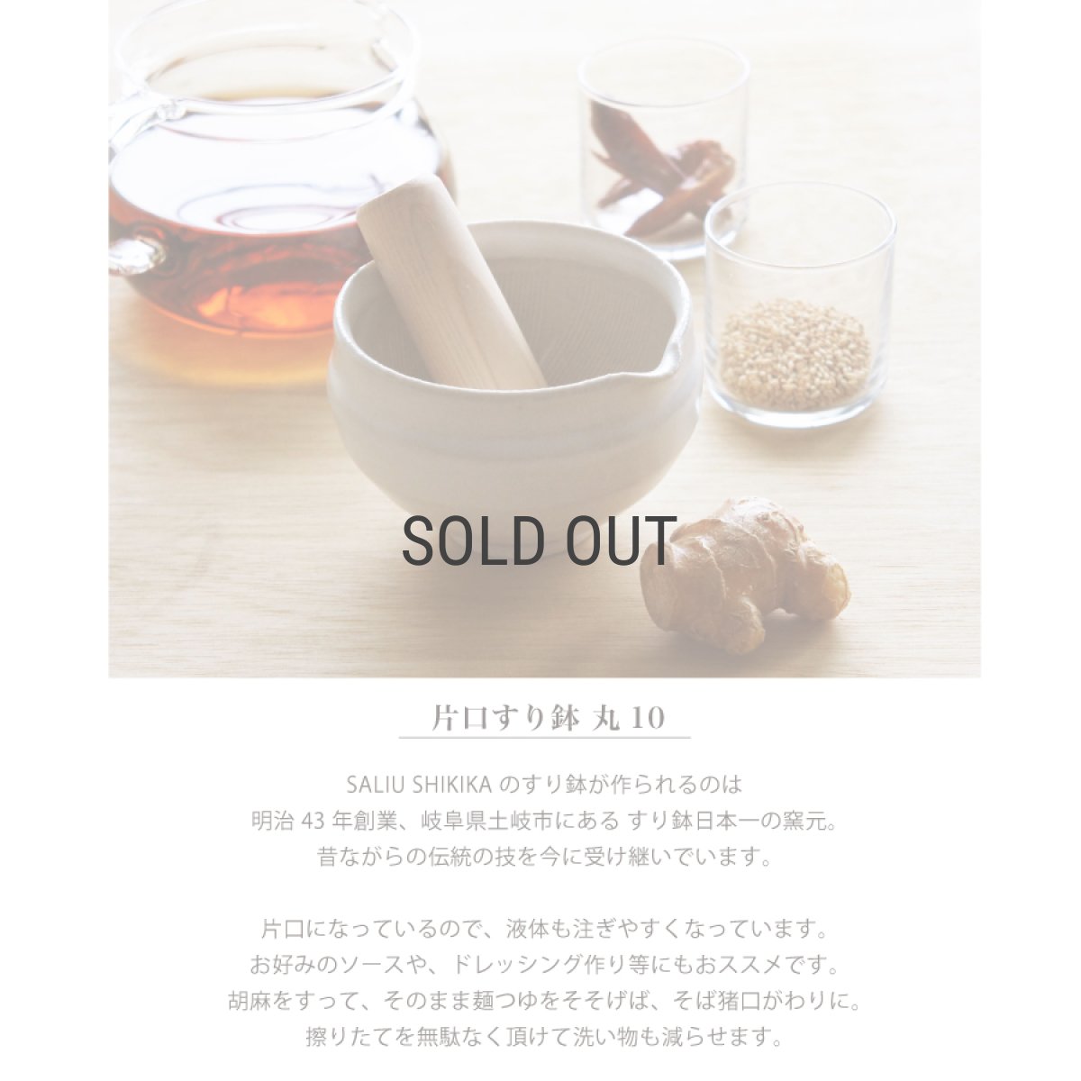 画像3: 【SHIKIKA】片口すり鉢　丸10　φ10cm　白唐津　黒唐津　美濃焼　陶器　日本製　SALIU　LOLO　 (3)