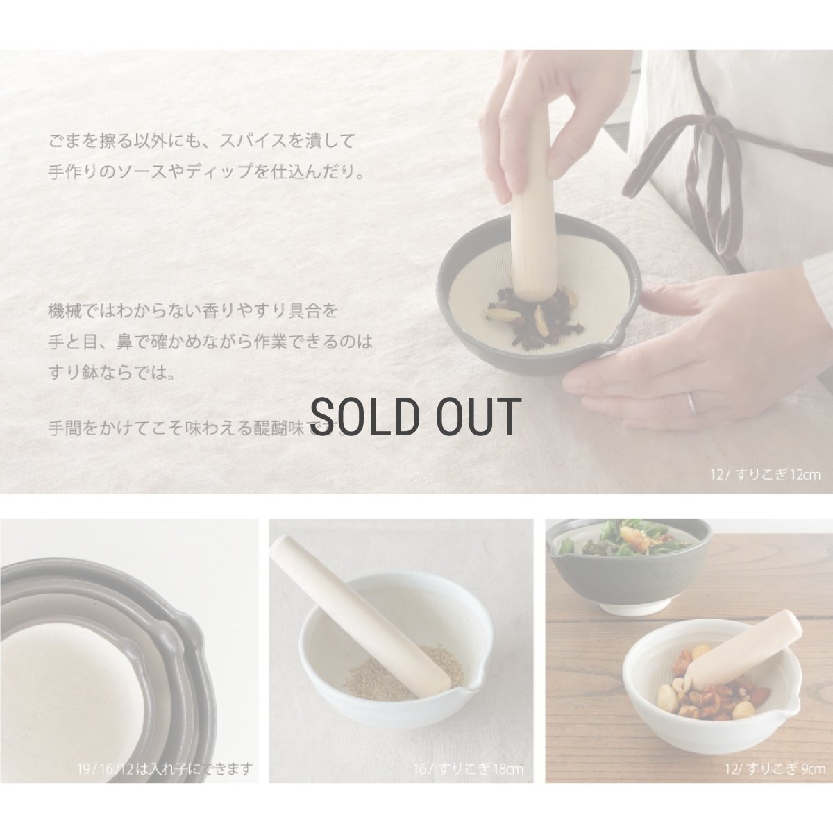 画像5: 【SHIKIKA】片口すり鉢　12　φ12cm　白唐津　黒唐津　美濃焼　陶器　日本製　SALIU　LOLO　 (5)