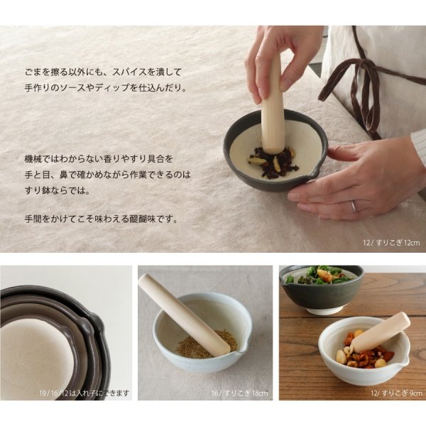 SHIKIKA】片口すり鉢 16 φ16cm 白唐津 黒唐津 美濃焼 陶器 日本製