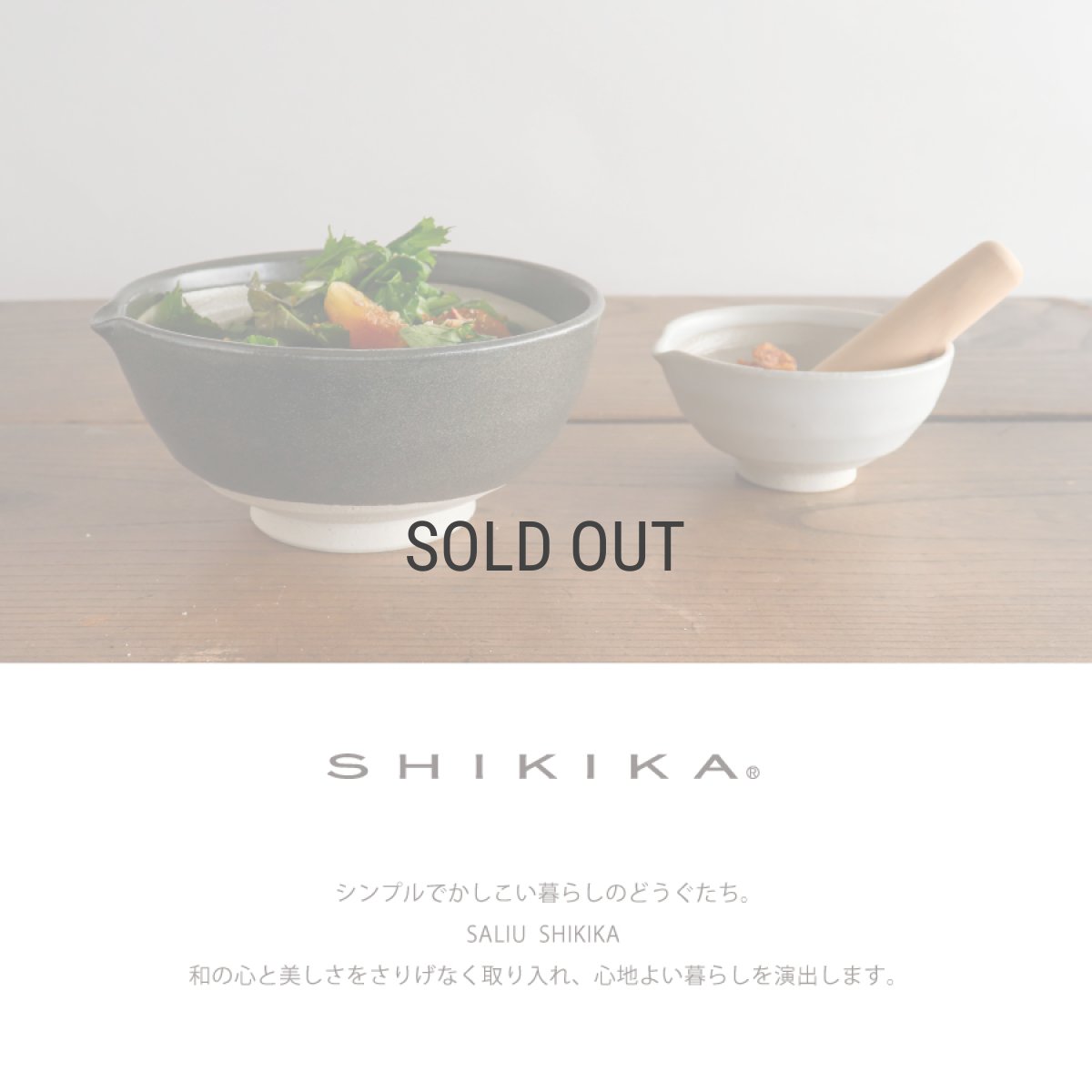 画像2: 【SHIKIKA】片口すり鉢　12　φ12cm　白唐津　黒唐津　美濃焼　陶器　日本製　SALIU　LOLO　 (2)