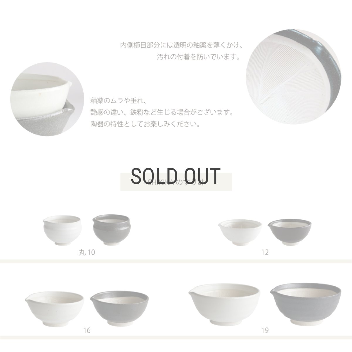 画像7: 【SHIKIKA】片口すり鉢　12　φ12cm　白唐津　黒唐津　美濃焼　陶器　日本製　SALIU　LOLO　 (7)