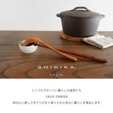 画像2: 【SALIU】SHIKIKA 　おたま・菜箸うけ　ツールスタンド　磁器製　 日本製 (2)
