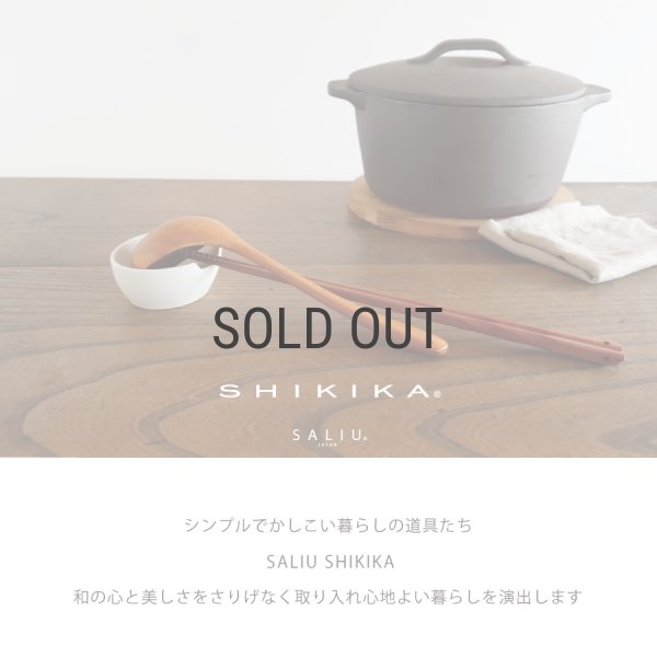 SALIU】SHIKIKA おたま・菜箸うけ ツールスタンド 磁器製 日本製