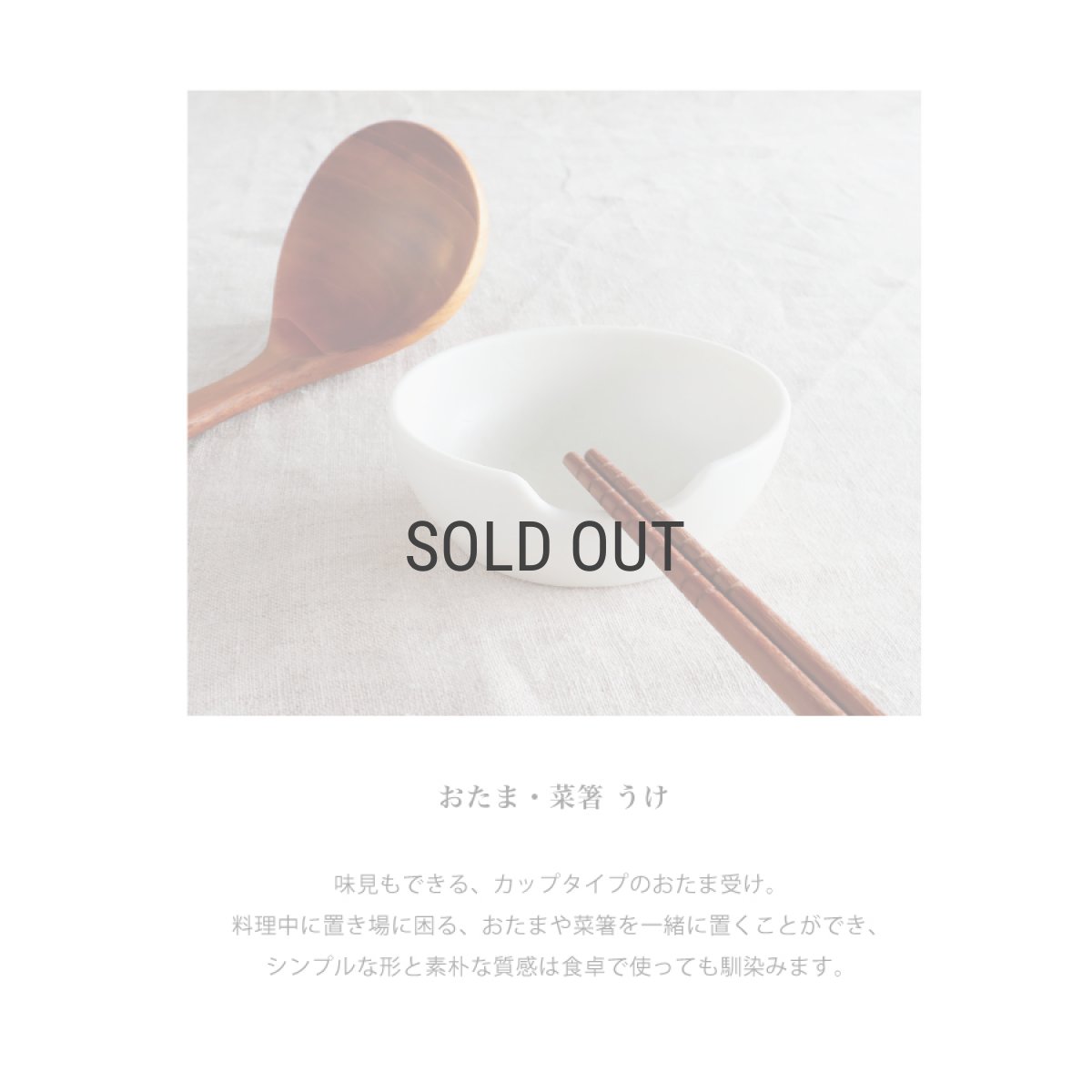 画像3: 【SALIU】SHIKIKA 　おたま・菜箸うけ　ツールスタンド　磁器製　 日本製 (3)