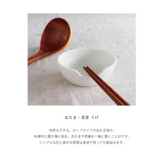 画像3: 【SALIU】SHIKIKA 　おたま・菜箸うけ　ツールスタンド　磁器製　 日本製 (3)