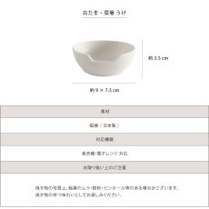 画像6: 【SALIU】SHIKIKA 　おたま・菜箸うけ　ツールスタンド　磁器製　 日本製 (6)