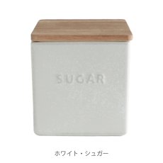 画像12: 【SALIU KITCHEN】キャニスター 　SK00 　マットな質感　日本製　磁器　シンプル　（SUGAR　SALT　TEA　COFFEE）ホワイト　グレイ　サリウキッチン (12)