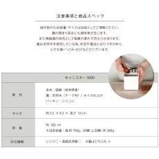 画像9: 【SALIU KITCHEN】キャニスター 　SK00 　マットな質感　日本製　磁器　シンプル　（SUGAR　SALT　TEA　COFFEE）ホワイト　グレイ　サリウキッチン (9)