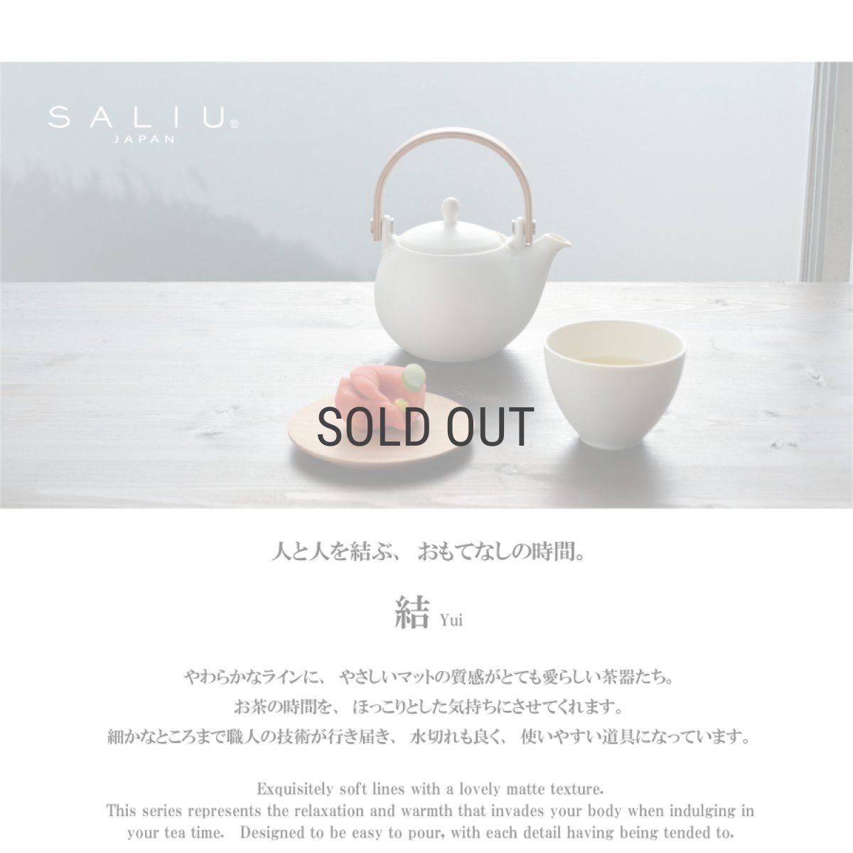 画像4: 【メッセージ 印字サービス】【SALIU】結 YUI 土瓶 急須 330ml ギフト 5点Set 急須セット メッセージカード 茶托 陶器  磁器 白磁 美濃焼 急須 日本製  ギフトセット (4)
