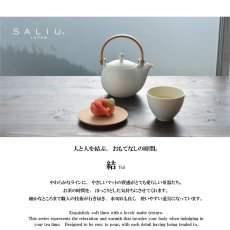 画像15: 【SALIU】結 YUI 土瓶 急須 330ml ギフト 5点Set 急須セット メッセージカード 茶托 陶器  磁器 白磁 美濃焼 急須 日本製  ギフトセット (15)