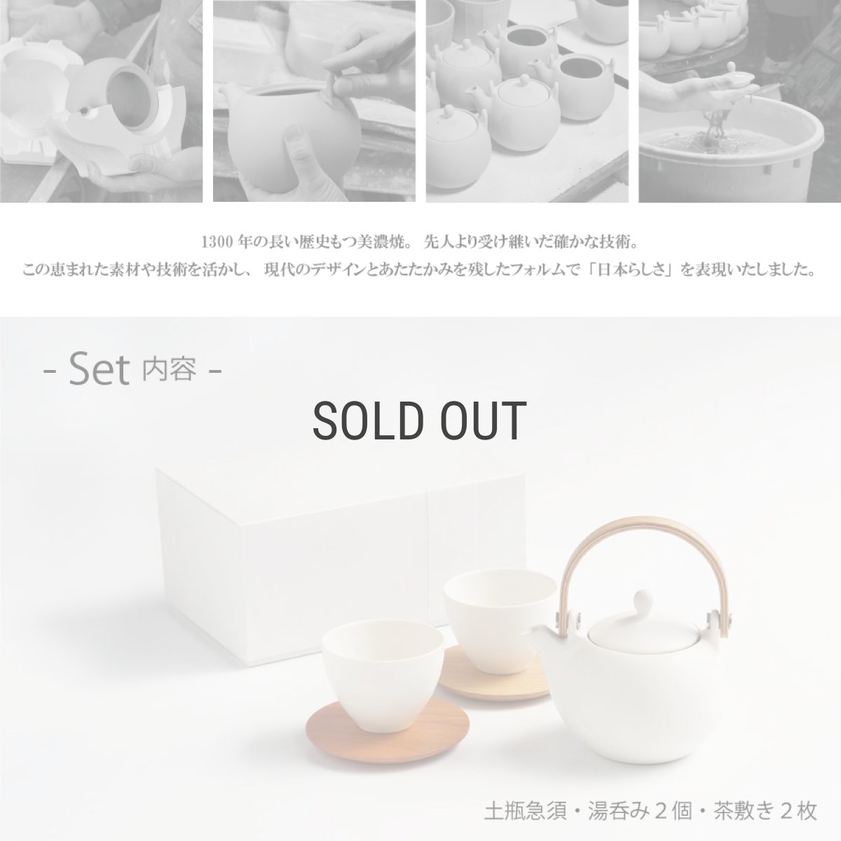 画像5: 【メッセージ 印字サービス】【SALIU】結 YUI 土瓶 急須 330ml ギフト 5点Set 急須セット メッセージカード 茶托 陶器  磁器 白磁 美濃焼 急須 日本製  ギフトセット (5)