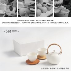 画像16: 【SALIU】結 YUI 土瓶 急須 330ml ギフト 5点Set 急須セット メッセージカード 茶托 陶器  磁器 白磁 美濃焼 急須 日本製  ギフトセット (16)