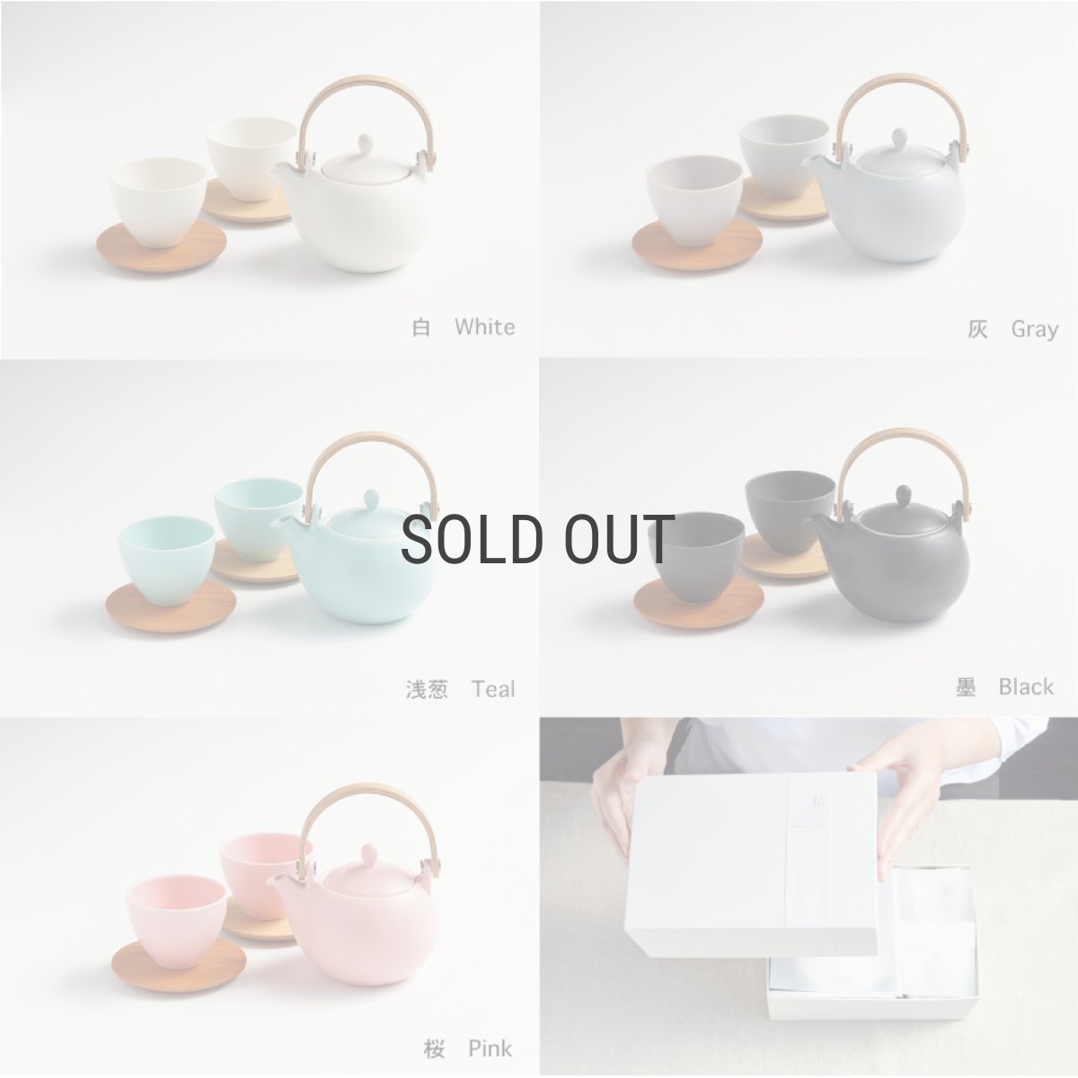 画像7: 【メッセージ 印字サービス】【SALIU】結 YUI 土瓶 急須 330ml ギフト 5点Set 急須セット メッセージカード 茶托 陶器  磁器 白磁 美濃焼 急須 日本製  ギフトセット (7)