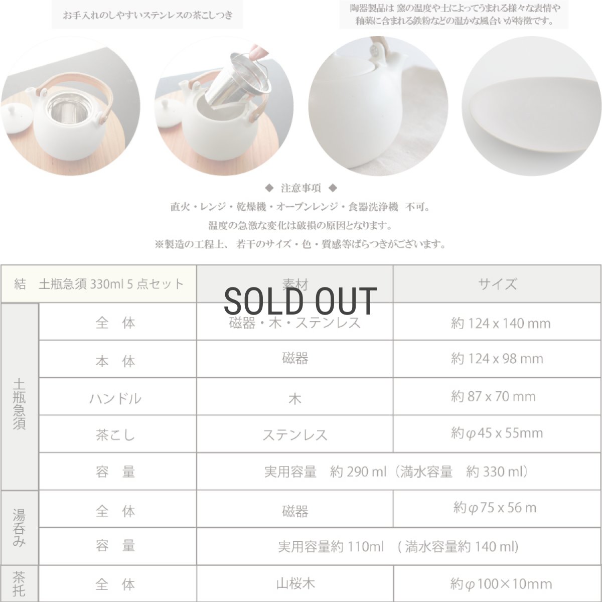 画像9: 【メッセージ 印字サービス】【SALIU】結 YUI 土瓶 急須 330ml ギフト 5点Set 急須セット メッセージカード 茶托 陶器  磁器 白磁 美濃焼 急須 日本製  ギフトセット (9)