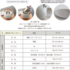 画像19: 【SALIU】結 YUI 土瓶 急須 330ml ギフト 5点Set 急須セット メッセージカード 茶托 陶器  磁器 白磁 美濃焼 急須 日本製  ギフトセット (19)