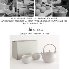画像4: 【SALIU】結 YUI 土瓶 急須 330ml 湯呑み（カップ小　掛け分け） 3点 Set　ギフト　美濃焼 　灰　浅葱　桜 (4)