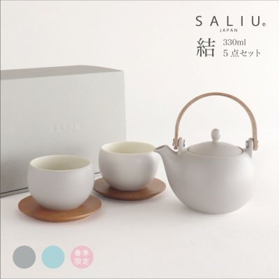 画像1: 【SALIU】結 YUI 土瓶 急須 330ml 湯呑み（カップ小　掛け分け） 3点 Set　ギフト　美濃焼 　灰　浅葱　桜