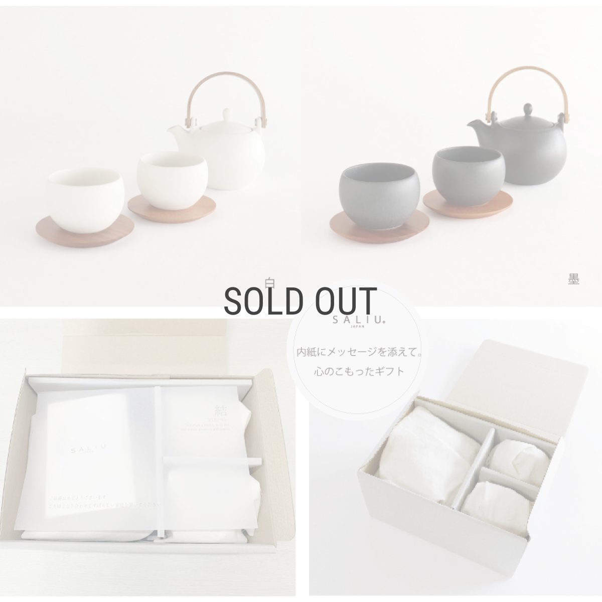 画像6: 【SALIU】結 YUI 土瓶 急須　330ml　カップ小　茶敷き　ギフト 5点Set (急須・カップ小x2・茶敷x2)　 急須セット　お茶の時間 　 美濃焼　湯呑み＆急須セット (6)
