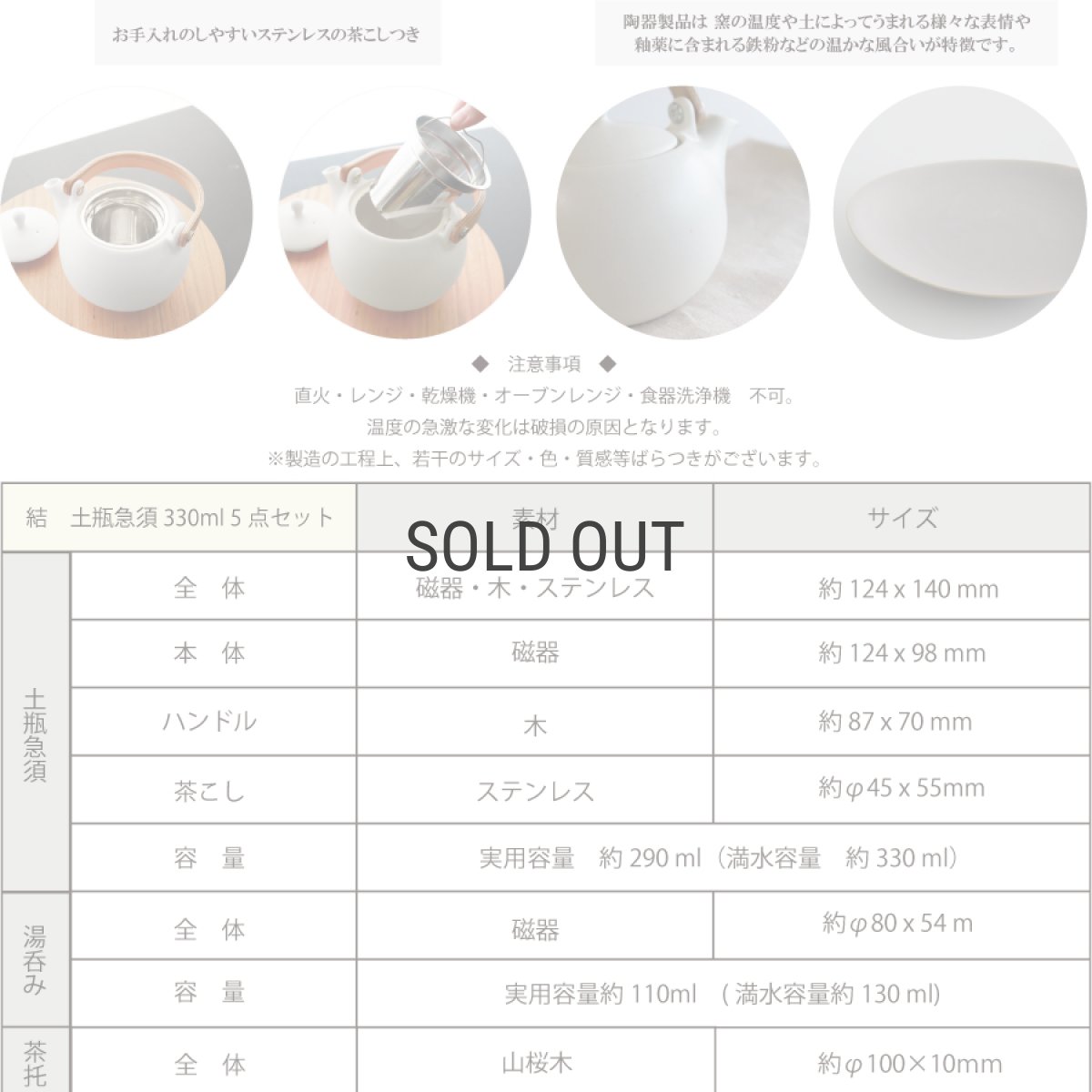 画像8: 【SALIU】結 YUI 土瓶 急須　330ml　カップ小　茶敷き　ギフト 5点Set (急須・カップ小x2・茶敷x2)　 急須セット　お茶の時間 　 美濃焼　湯呑み＆急須セット (8)