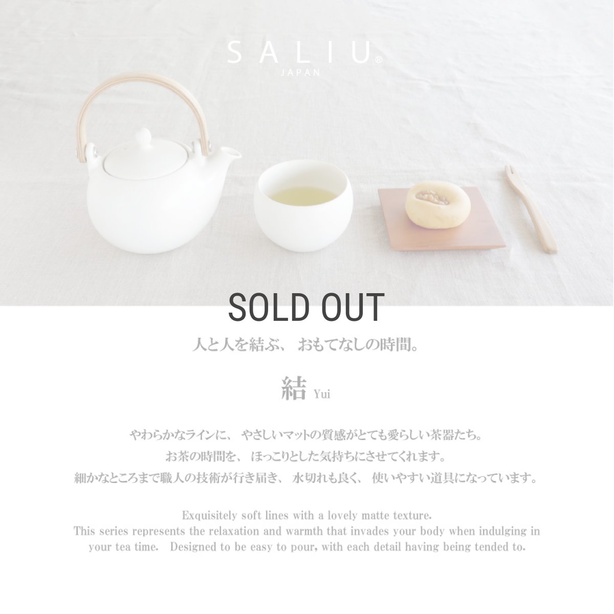 画像2: 【SALIU】結 YUI 土瓶 急須　330ml　カップ小　茶敷き　ギフト 5点Set (急須・カップ小x2・茶敷x2)　 急須セット　お茶の時間 　 美濃焼　湯呑み＆急須セット (2)