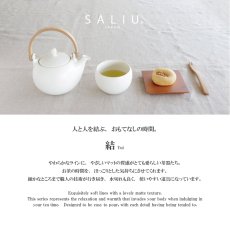 画像2: 【SALIU】結 YUI 土瓶 急須　330ml　カップ小　ギフト 3点Set　 急須セット　お茶の時間 　 美濃焼　湯呑み＆急須セット (2)