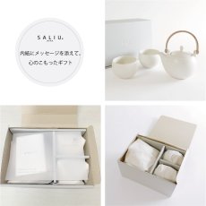 画像8: 【メッセージ 印字サービス】【SALIU】結 YUI 土瓶 急須　330ml　カップ小　ギフト 3点Set　 急須セット　お茶の時間 　 美濃焼　湯呑み＆急須セット (8)