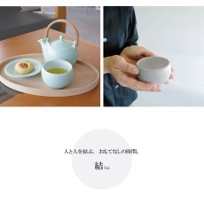 画像6: 【メッセージ 印字サービス】【SALIU】結 YUI 土瓶 急須　330ml　カップ小　ギフト 3点Set　 急須セット　お茶の時間 　 美濃焼　湯呑み＆急須セット (6)