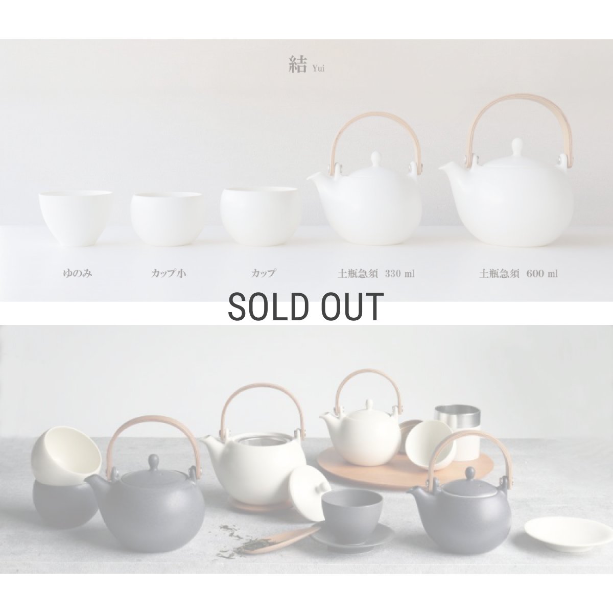 画像9: 【SALIU】結 YUI 土瓶 急須　330ml　カップ小　茶敷き　ギフト 5点Set (急須・カップ小x2・茶敷x2)　 急須セット　お茶の時間 　 美濃焼　湯呑み＆急須セット (9)