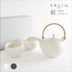 画像1: 【SALIU】結 YUI 土瓶 急須　330ml　カップ小　ギフト 3点Set　 急須セット　お茶の時間 　 美濃焼　湯呑み＆急須セット (1)