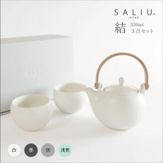画像1: 【メッセージ 印字サービス】【SALIU】結 YUI 土瓶 急須　330ml　カップ小　ギフト 3点Set　 急須セット　お茶の時間 　 美濃焼　湯呑み＆急須セット (1)