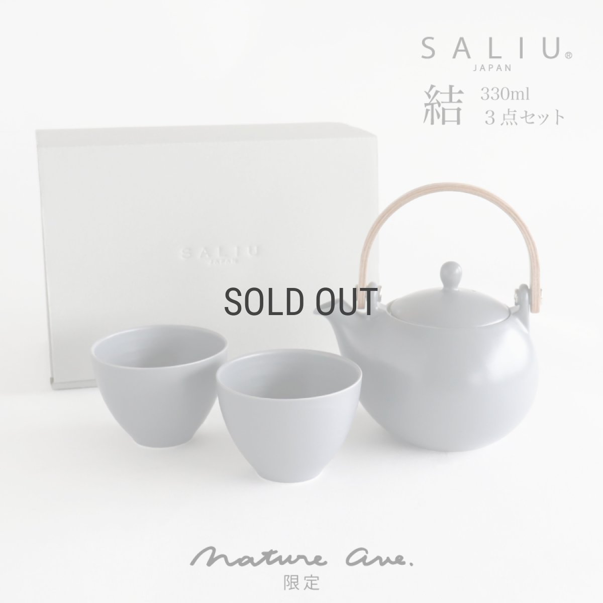 画像1: 【SALIU】Nature Ave. 限定カラー　薄墨　結 YUI 土瓶 急須　330ml　湯呑み　ギフト 3点Set　 急須セット 日本製　 (1)
