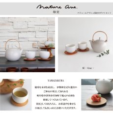 画像3: 【SALIU】＊ Nature Ave 限定 ＊ 結 YUI 土瓶 急須 600ml　灰　ギフト 5点Set　 ( 急須　湯呑みカップ小　茶敷 ）GRAY (3)