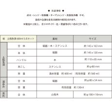 画像6: 【SALIU】＊ Nature Ave 限定 ＊ 結 YUI 土瓶 急須 600ml　灰　ギフト 5点Set　 ( 急須　湯呑みカップ小　茶敷 ）GRAY (6)