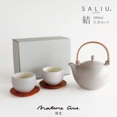 画像1: 【SALIU】＊ Nature Ave 限定 ＊ 結 YUI 土瓶 急須 600ml　灰　ギフト 5点Set　 ( 急須　湯呑みカップ小　茶敷 ）GRAY (1)