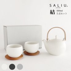 画像1: 【メッセージ 印字サービス】【SALIU】結 YUI 土瓶　急須　600ml　5点Set　湯呑み（カップ小）　山桜茶敷　茶托　ソーサー　　墨　白　灰　日本製　美濃焼 (1)