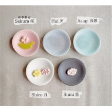 画像6: 【SALIU】結 YUI　小皿　10cm　美濃焼　日本製　白　灰　浅葱　墨　桜 (6)