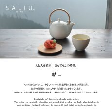 画像2: 【SALIU】結 YUI 　湯呑み　湯飲み　カップ　コップ　美濃焼　 (2)