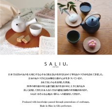 画像3: 【SALIU】結 YUI 　湯呑み　湯飲み　カップ　コップ　美濃焼　 (3)