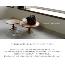 画像2: 【shesay】アカシアウッド　ケーキスタンド 　木製　高台　スタンドトレイ　( S φ 17cm / L φ21cm ) (2)