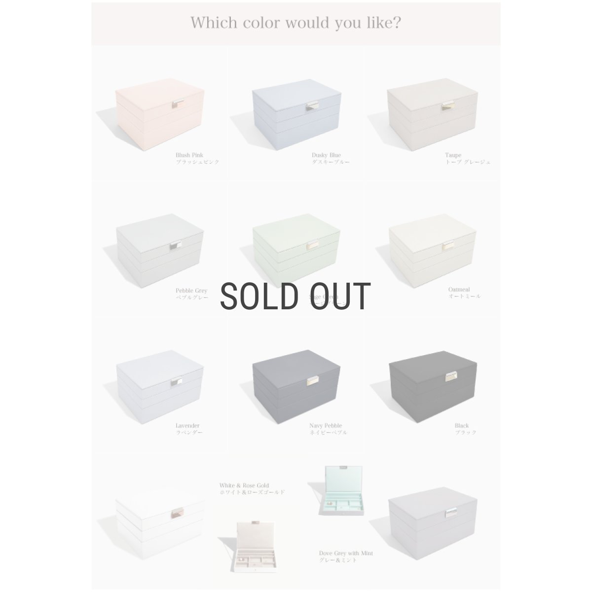 画像6: 【STACKERS】クラシック ジュエリーボックス 選べる3個セット トープ グレージュ Taupe  ロンドン JEWELLRY BOX (6)