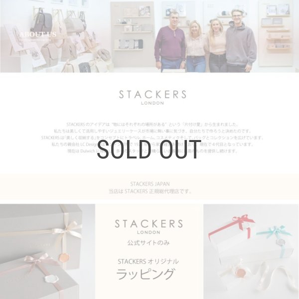 STACKERS】クラシック ジュエリーボックス Open オープン ホワイト