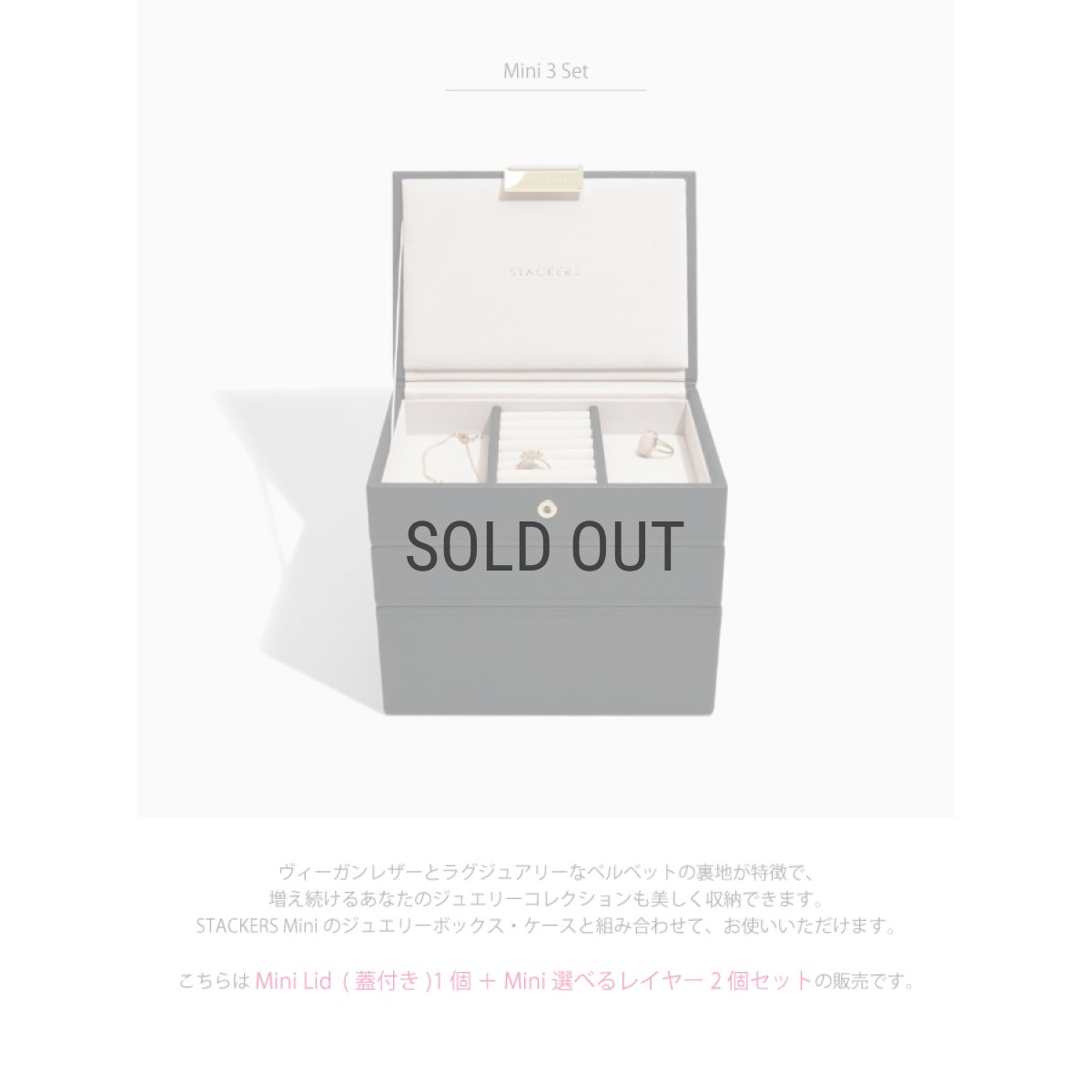 画像3: 【STACKERS】ミニ ジュエリーボックス 選べる 3set 3個セット ブラック BLACK Mini スタッカーズ　ロンドン　UK (3)