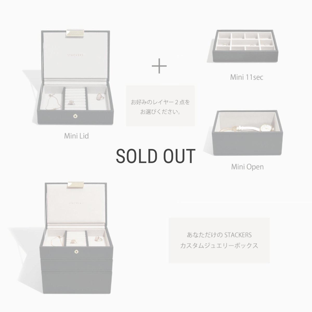 画像4: 【STACKERS】ミニ ジュエリーボックス 選べる 3set 3個セット ブラック BLACK Mini スタッカーズ　ロンドン　UK (4)