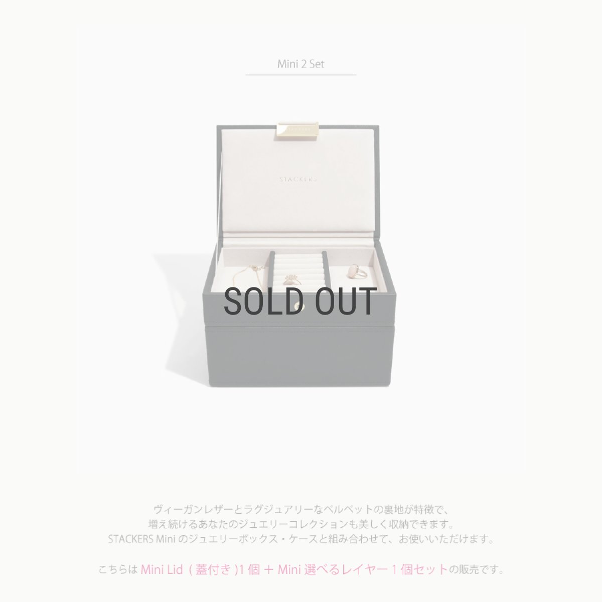 画像7: 【STACKERS】ミニ ジュエリーボックス 選べる2個セット 2set  ブラック Black スタッカーズ (7)