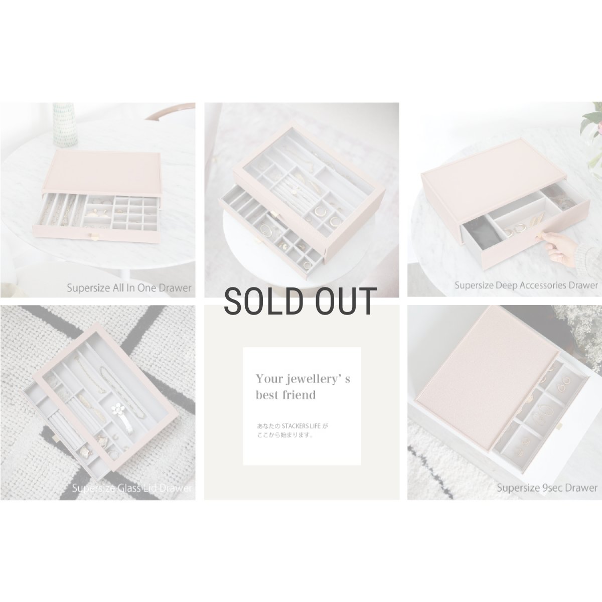画像7: 【STACKERS】スーパーサイズ　ドロワー　選べる2個セット　ジュエリーボックス　2set　ブラッシュピンク　BlushPink スタッカーズ　 ロンドン　UK (7)